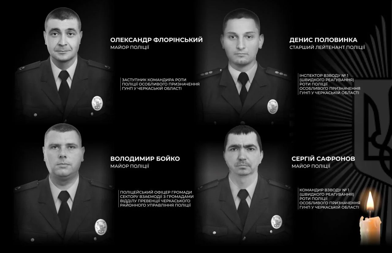 Розстріл поліцейських на Черкащині: стрілянину влаштував колишній військовослужбовець