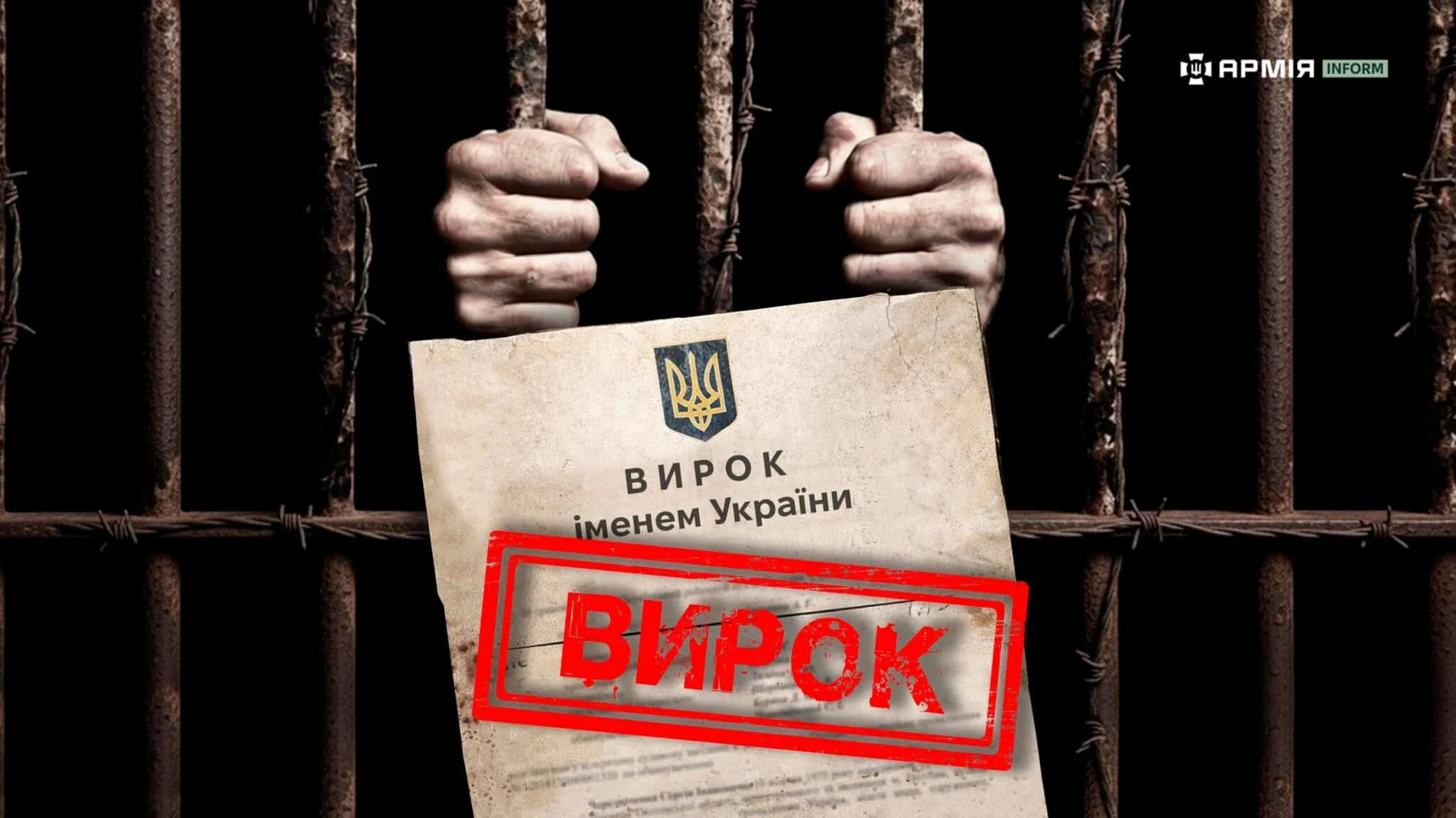 Зривав мобілізацію в Тернополі: дописувач групи «Антиполіцай» отримав вирок суду